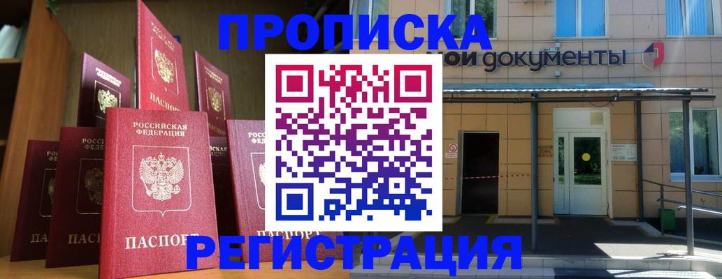 временная регистрация поиск в Боброве