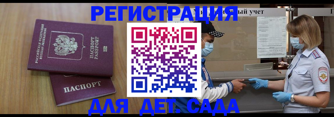 прописка 2025 в Боброве