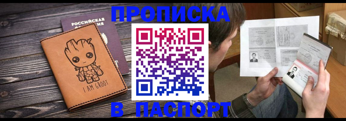 прописка для военкомата в Боброве